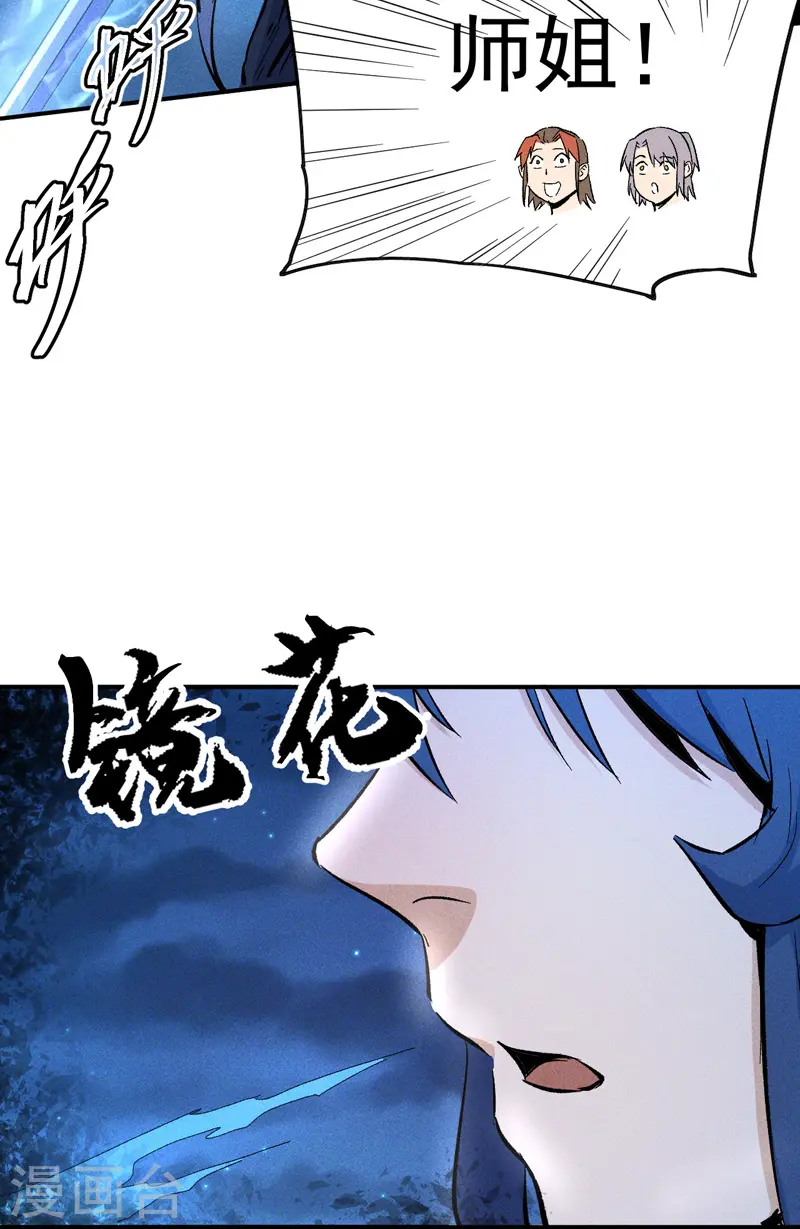 第8话 元能危！！24