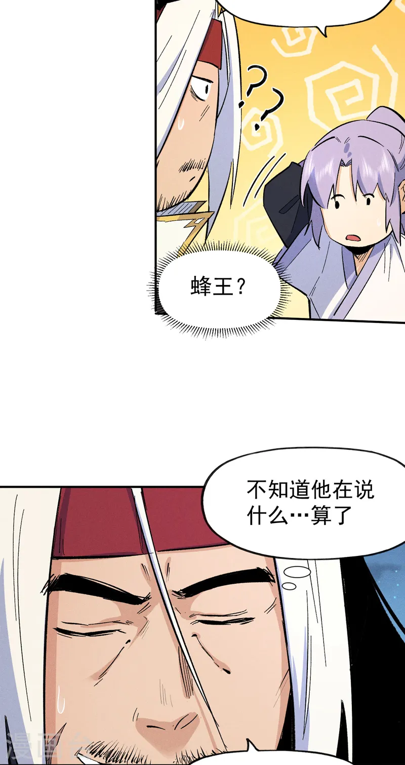 第58话 掌门回来了20