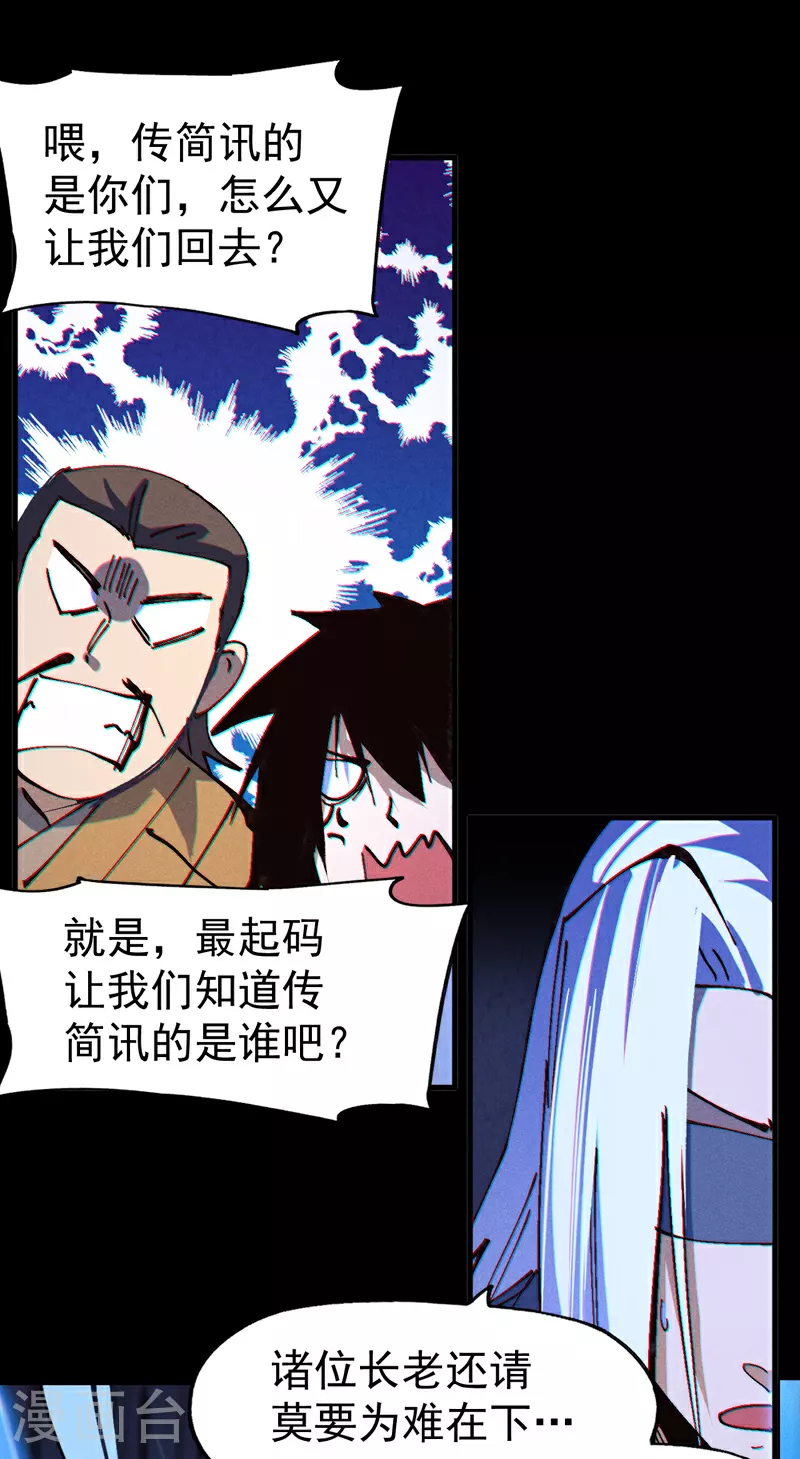 第210话 宗主野望18