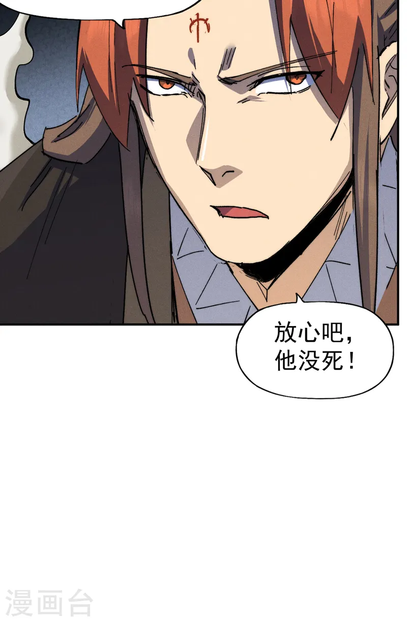 第128话 哟呵，帅哥41
