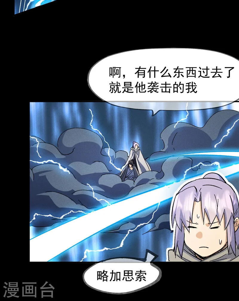 第94话 现代化考题15