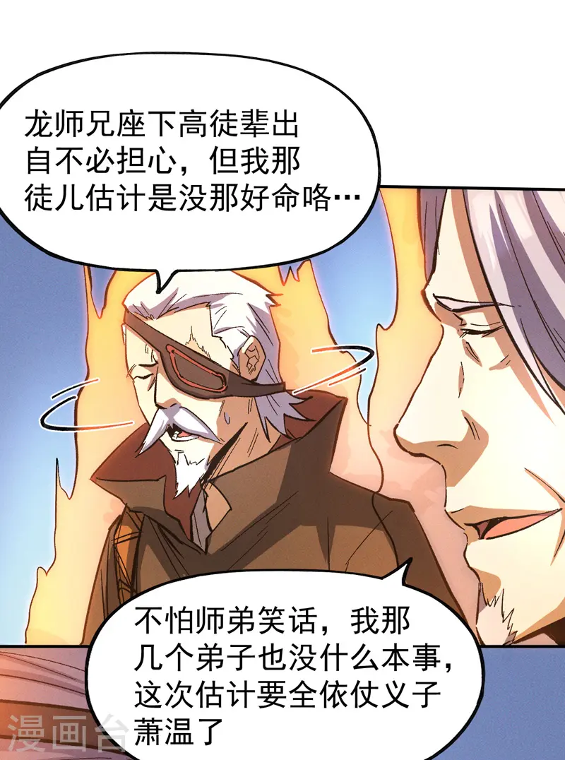 第38话 赌王争霸4
