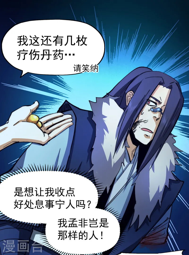 第78话 九死一生37