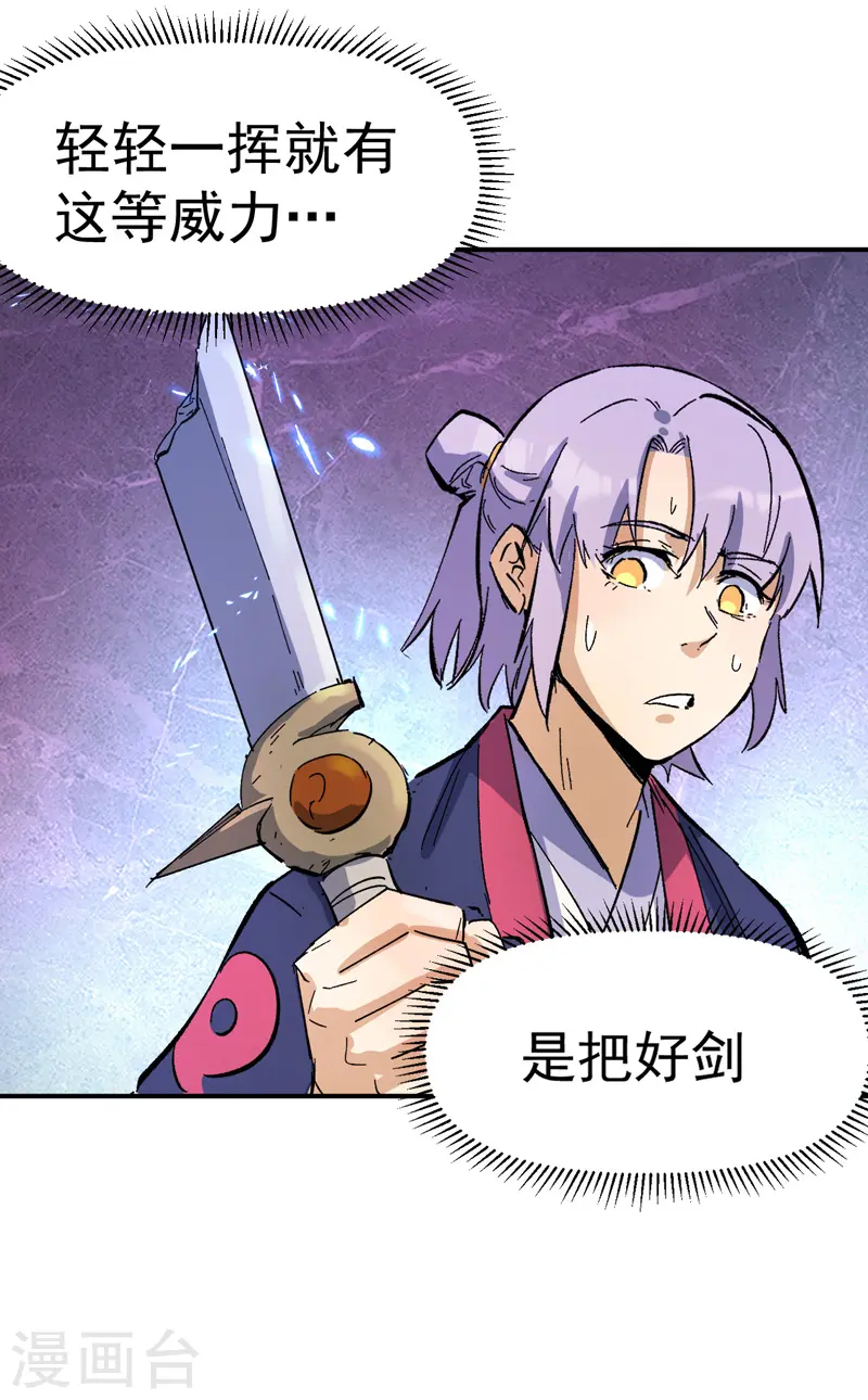 第41话 老刺激了！18