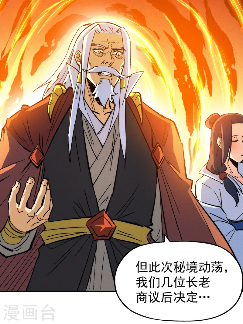 第53话 打赌要输了19