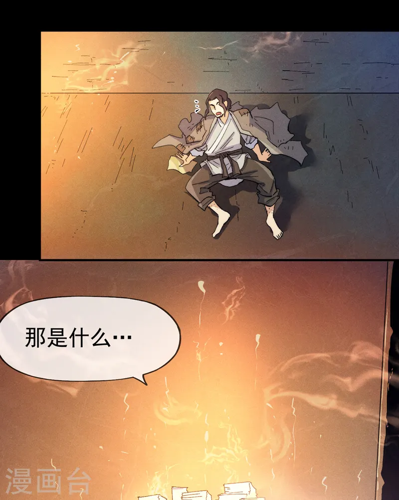 第91话 六欲修罗36