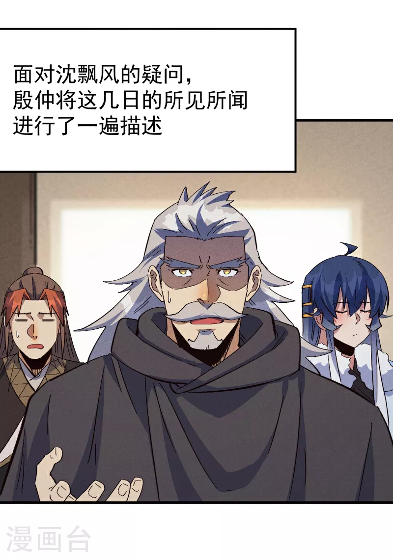 第203话 孤男寡女22
