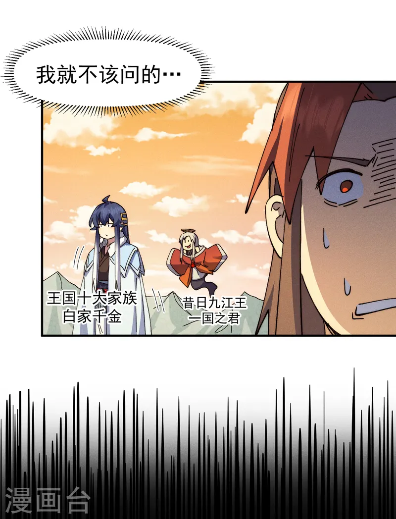 第148话 救爷爷！39