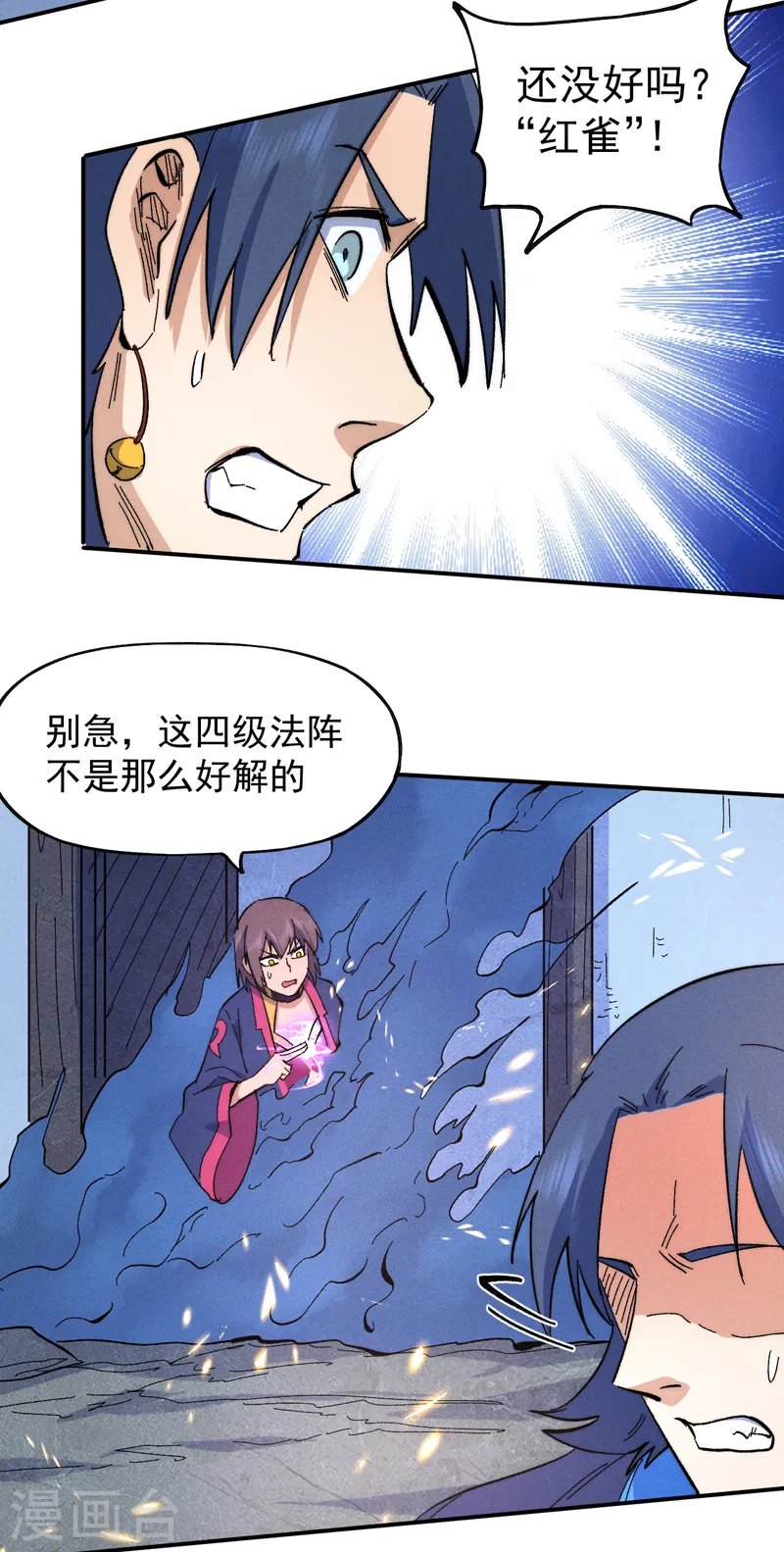 第62话 擒拿6