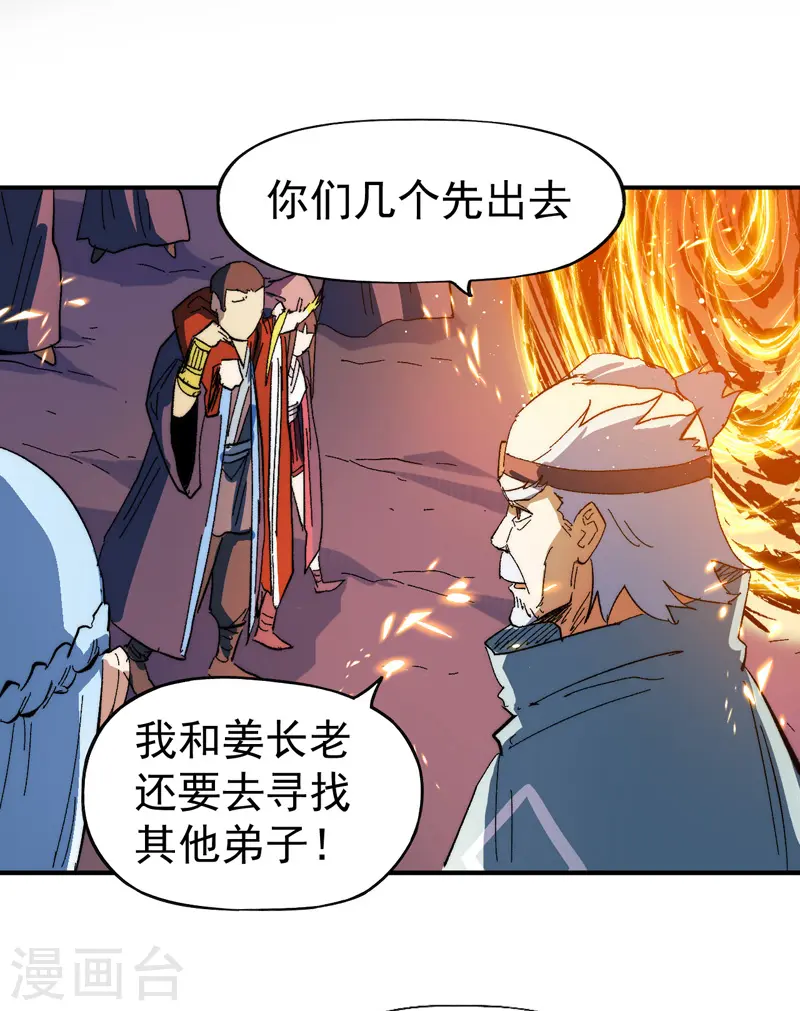 第50话 武灵之威41