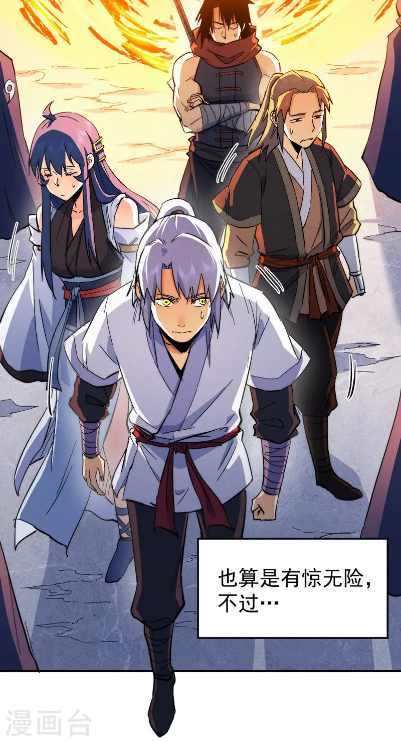 第53话 打赌要输了14