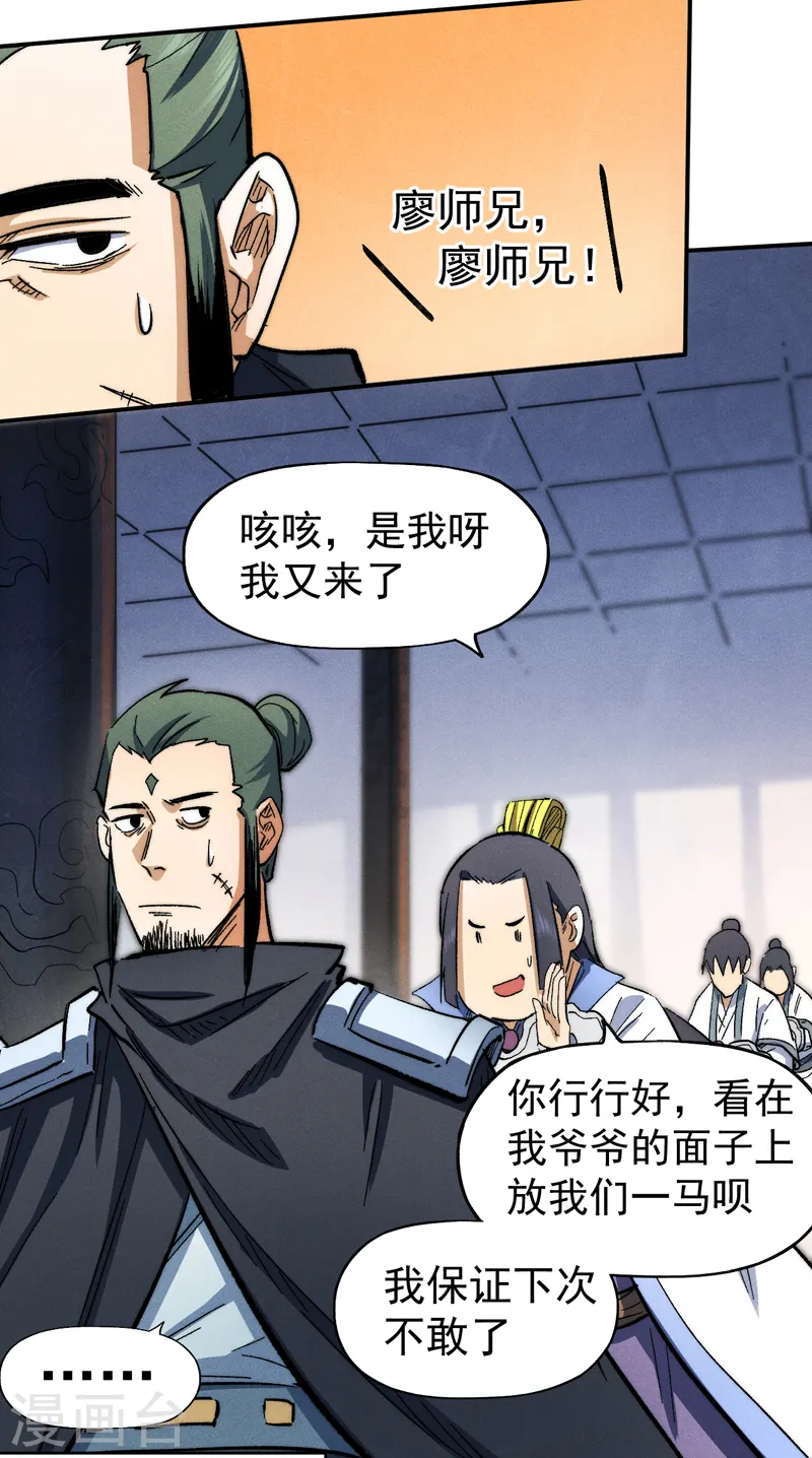 第80话 路见不平44