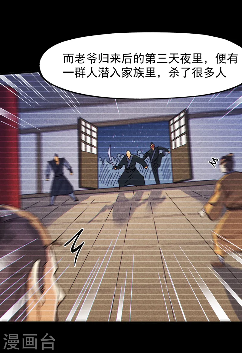 第186话 朱家传统24
