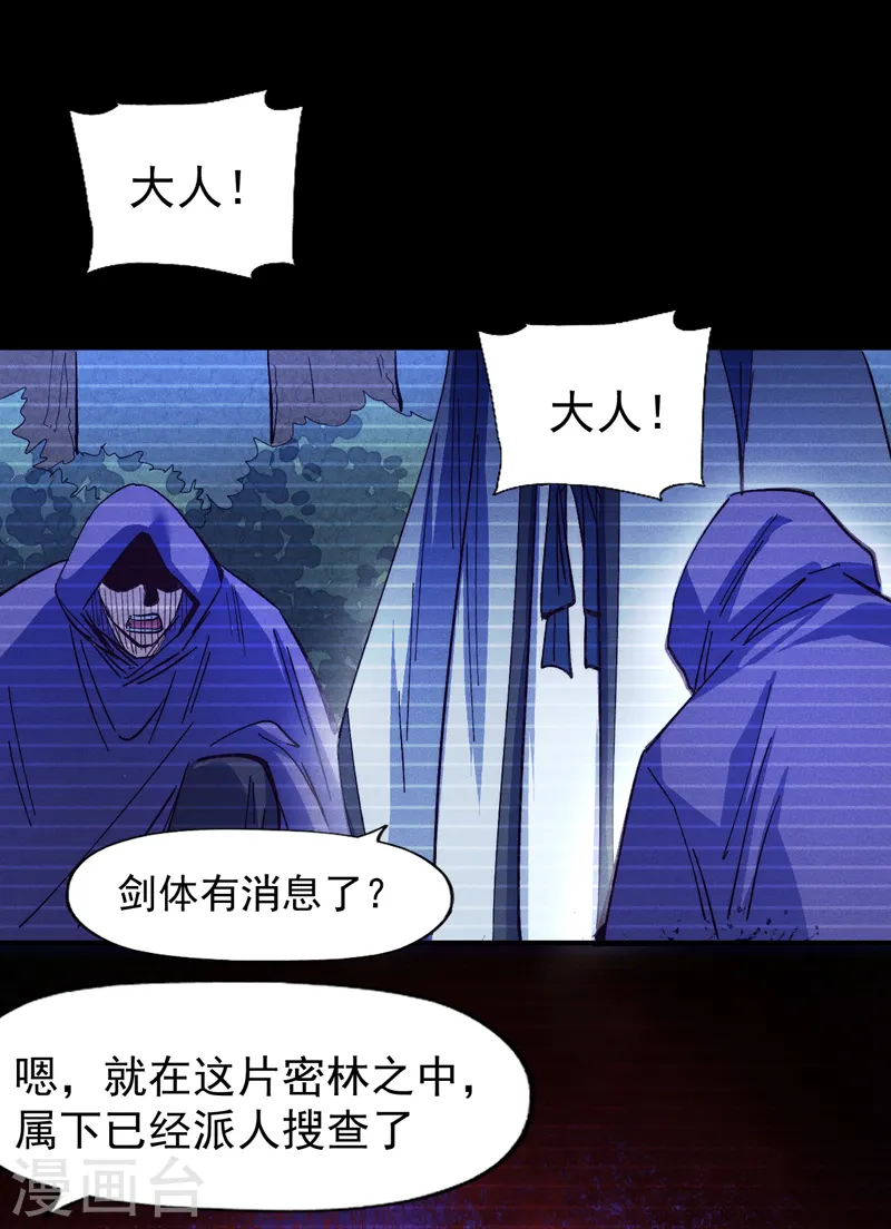 第181话 少爷？！42