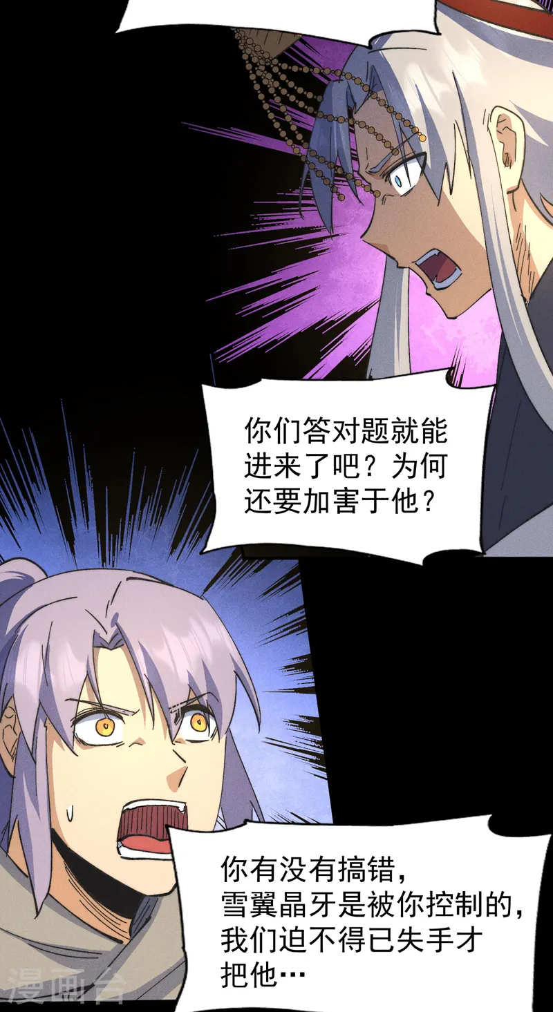 第102话 骗财骗色17