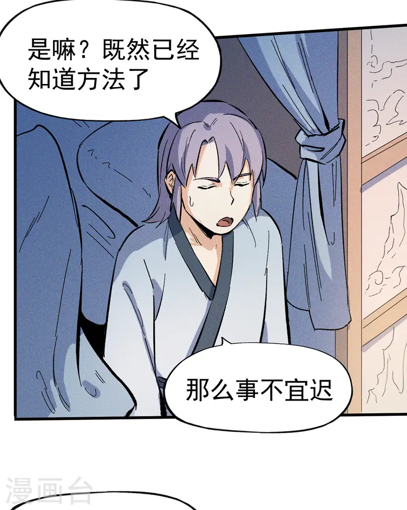 第15话 做师兄啦42