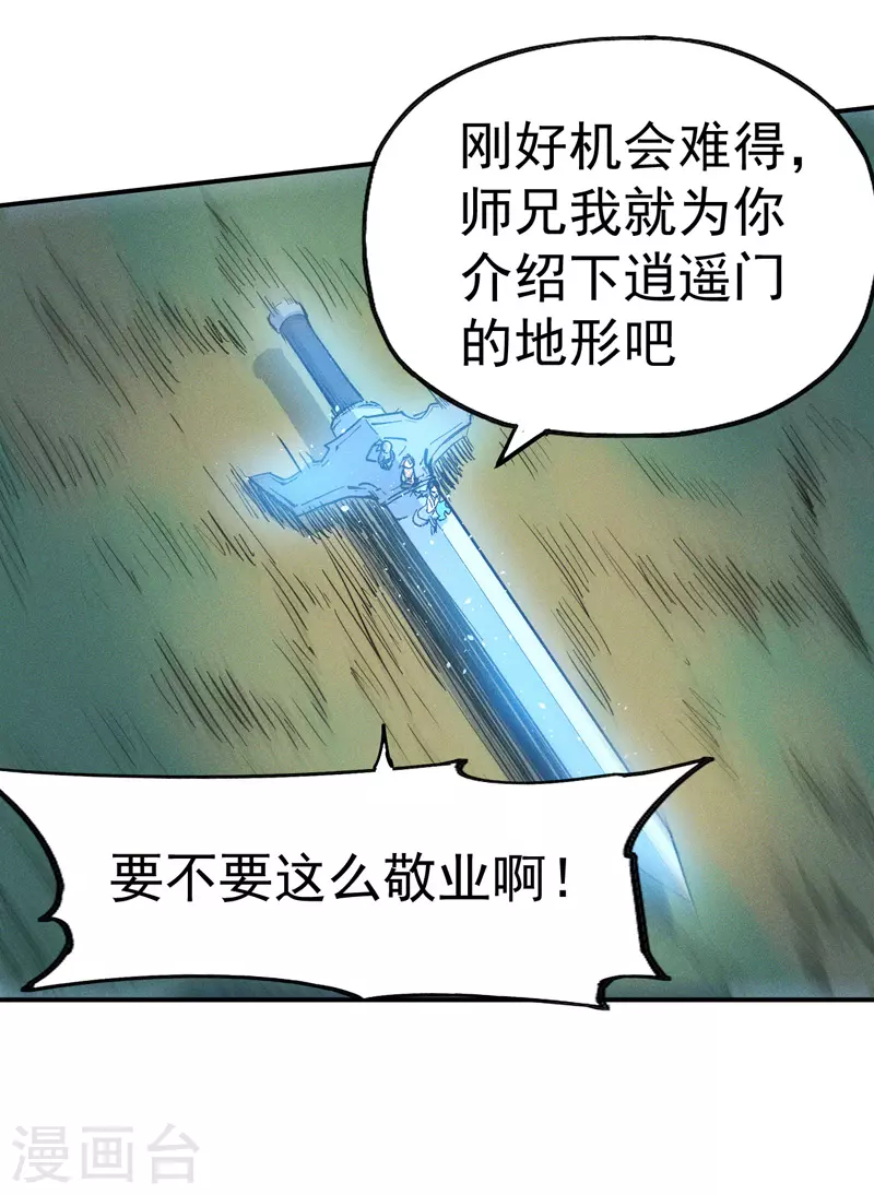 第2话 车速过快41