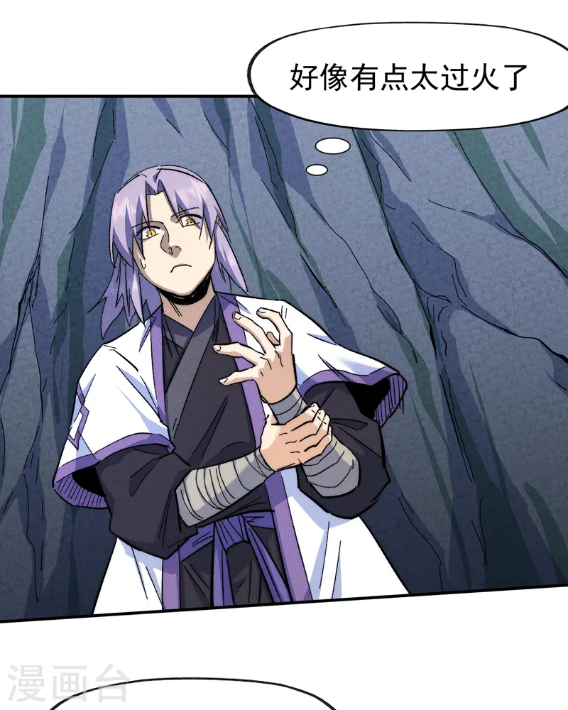 第132话 王八？16