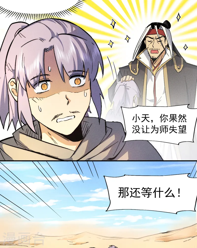 第87话 榨油水8