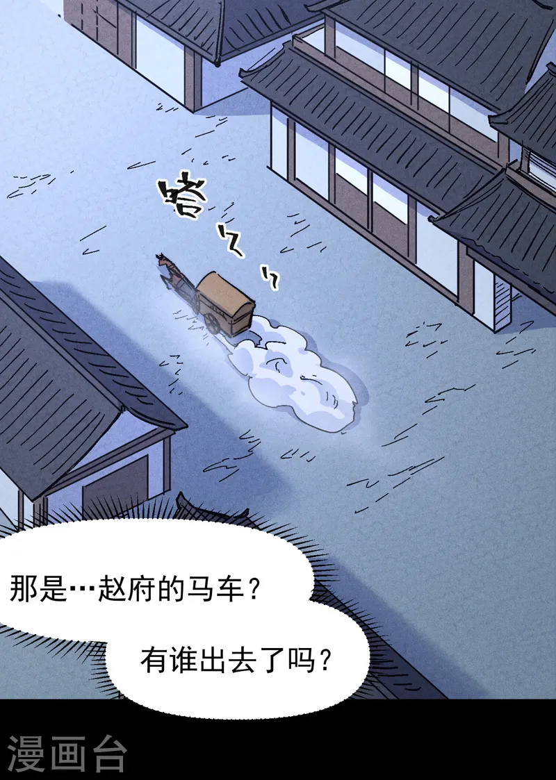 第162话 “失足少女”16
