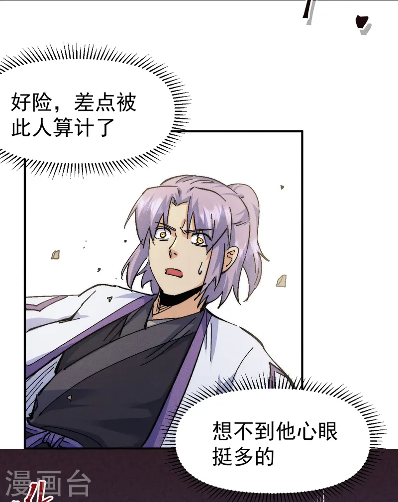 第163话 说吸就吸咯32