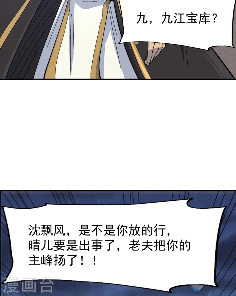 第108话 私奔败露27