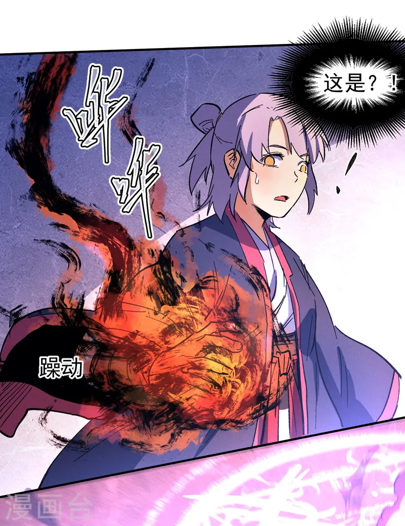 第39话 让让，挂来了37