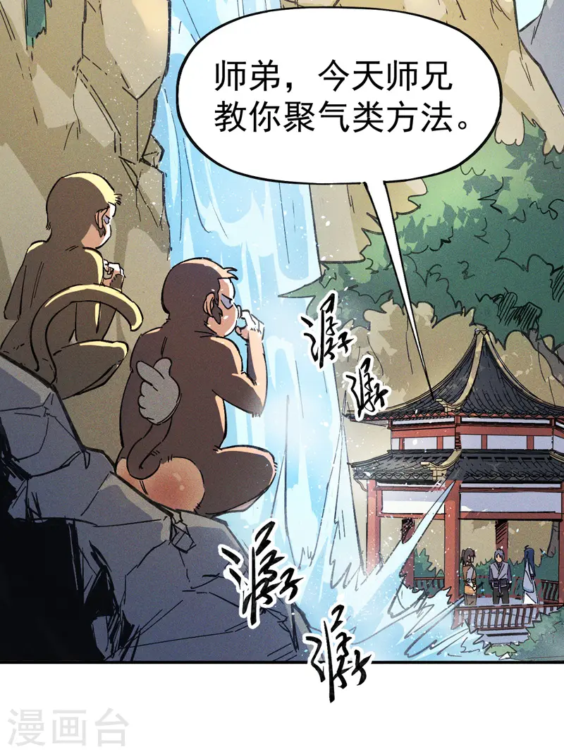 第4话 小老头儿4