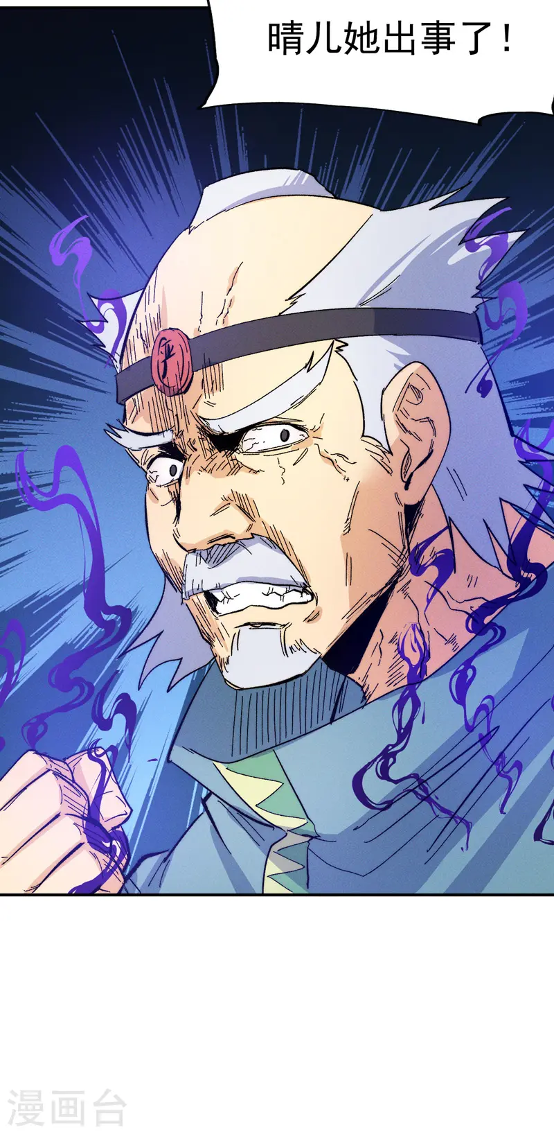 第48话 晴儿出事了48