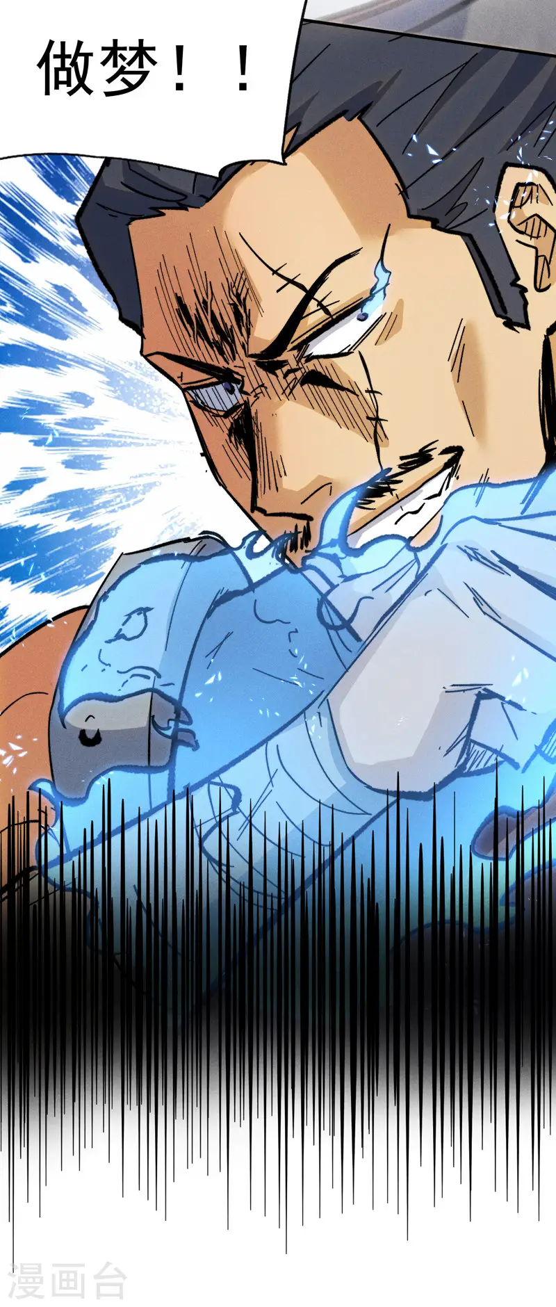 第84话 墙裂谴责43