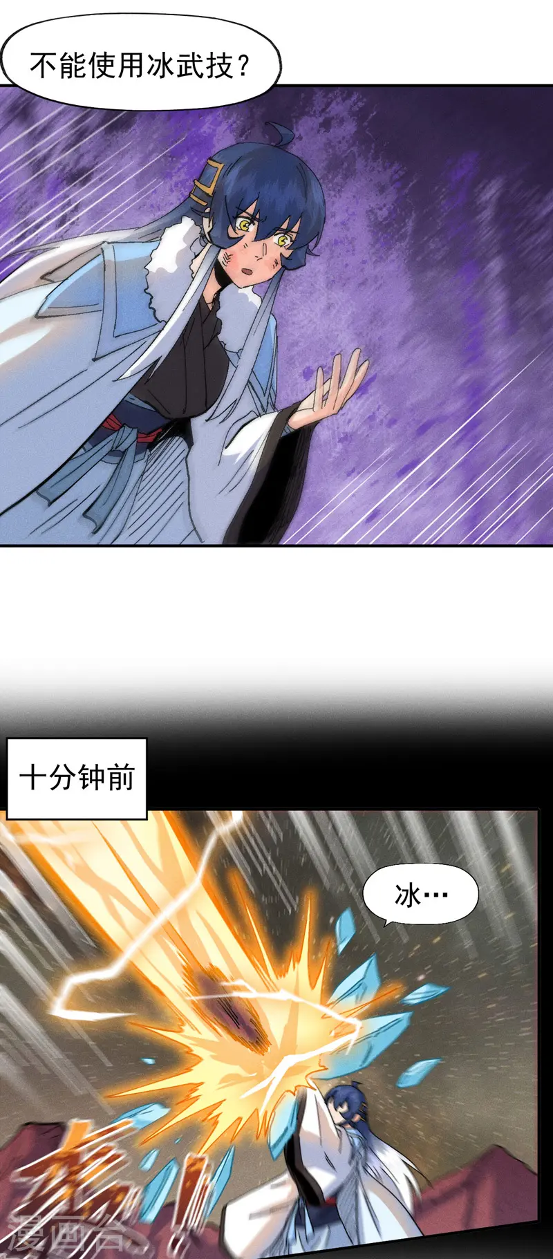 第166话 你又没关门22