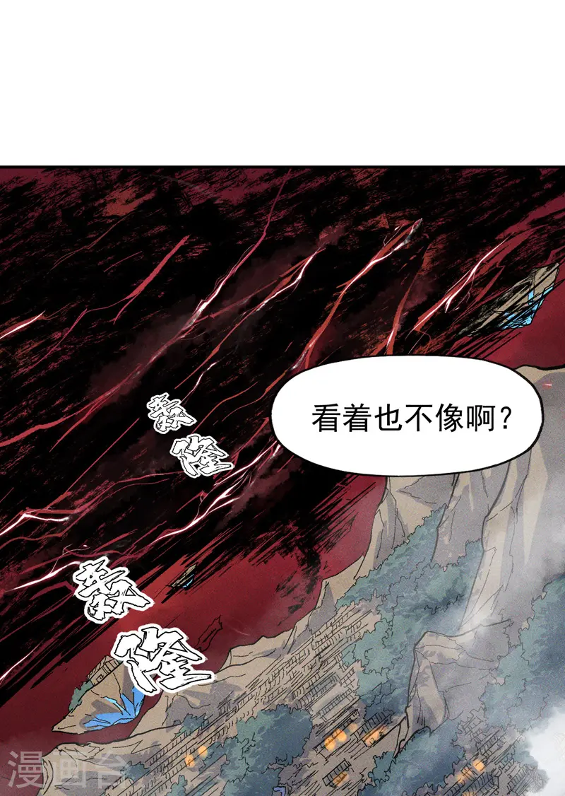 第19话 大佬出山19