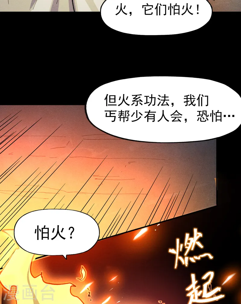 第91话 六欲修罗47