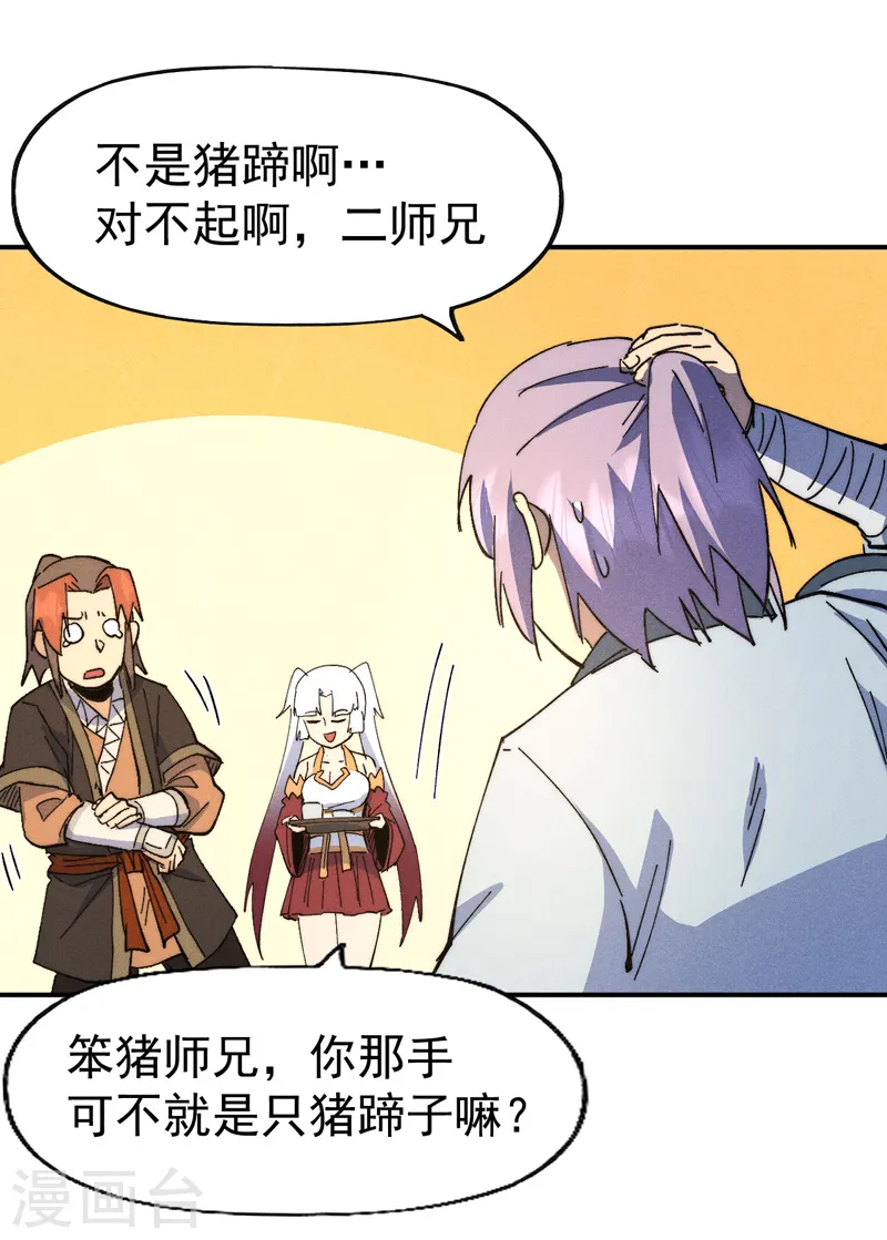 第114话 现代精粹19