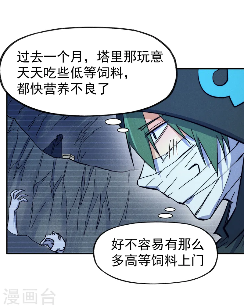 第72话 白凶煞尸21