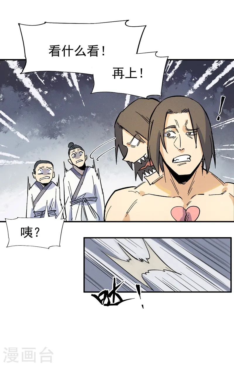 第30话 劳涩疲萧温6