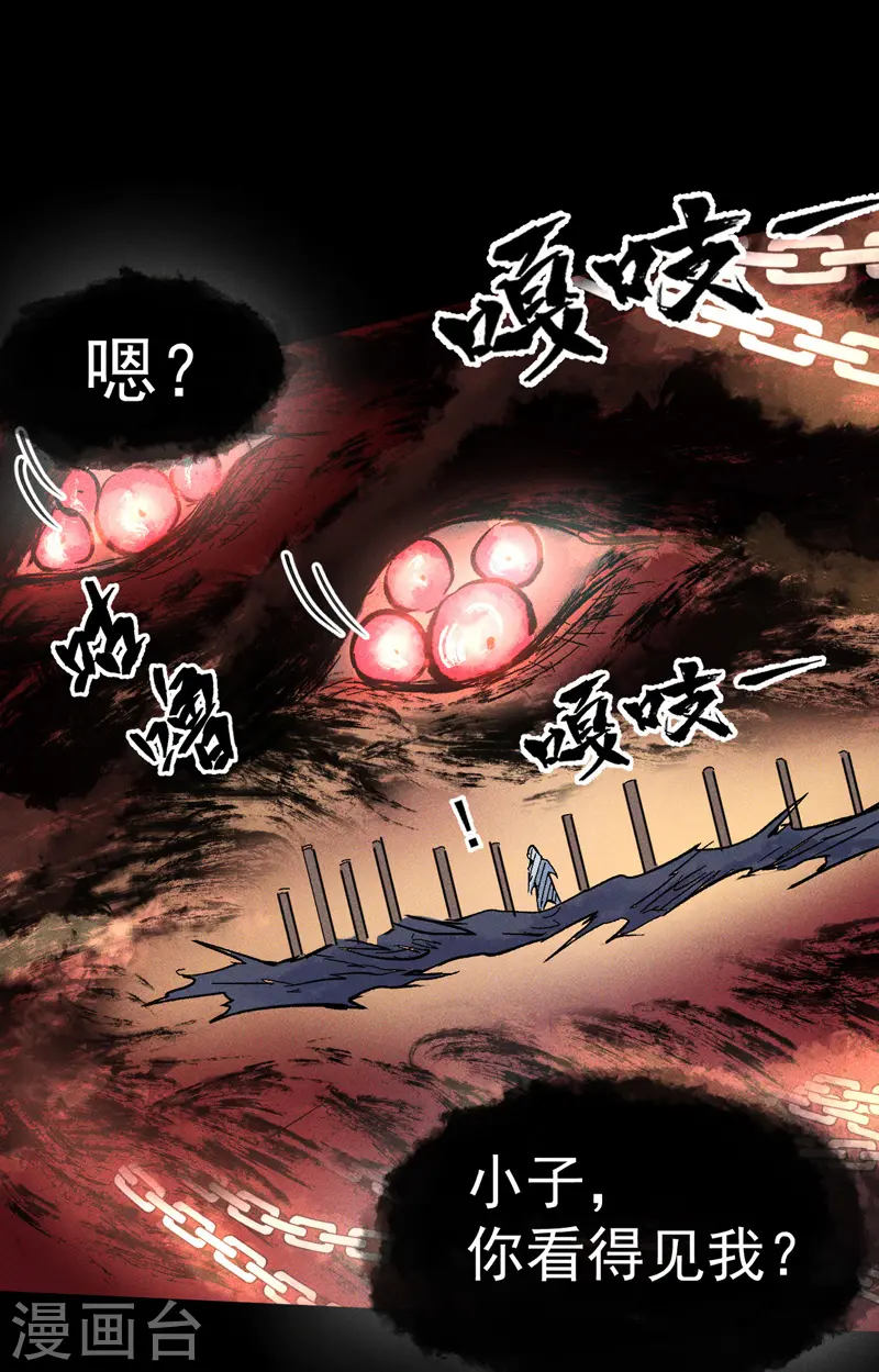 第12话 新款赵小天39
