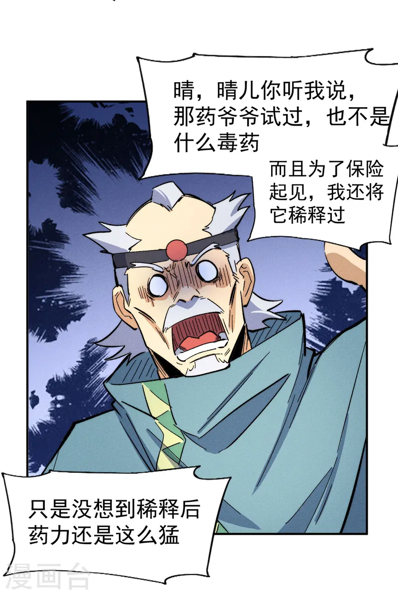 第57话 灵傀易主30