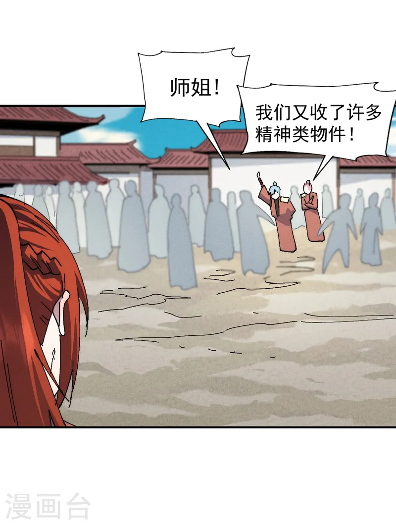 第168话 原来是师妹29