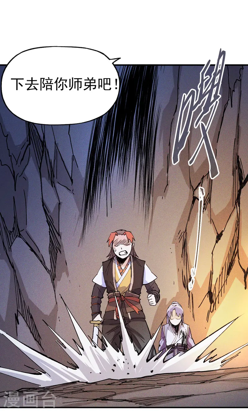 第6话 你不是人？29