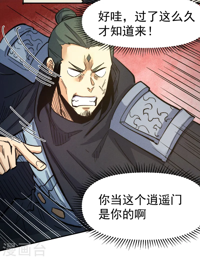 第81话 就是他打我4