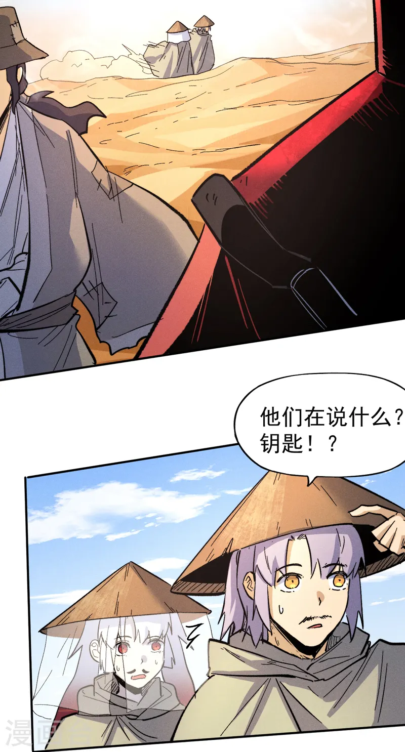 第86话 铁疙瘩17