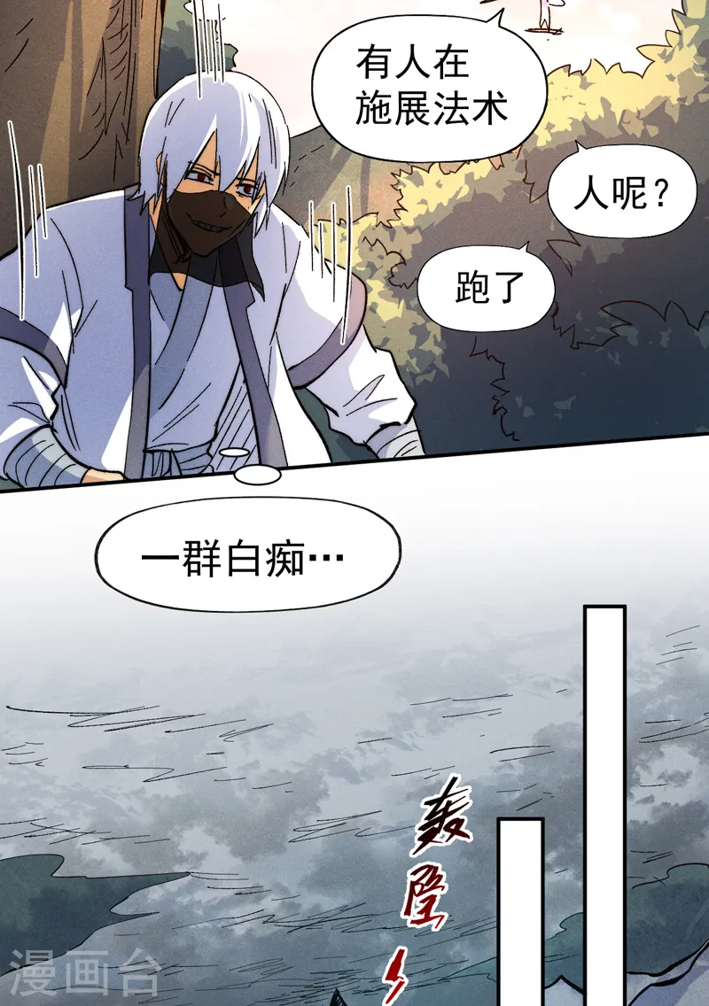 第82话 非法集会17