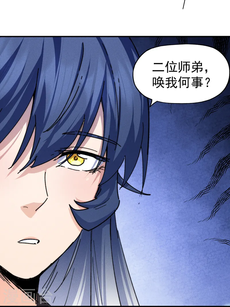 第139话 盘一盘龙蛇16