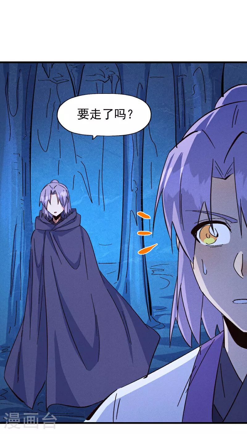 第195话 乾坤大挪移25