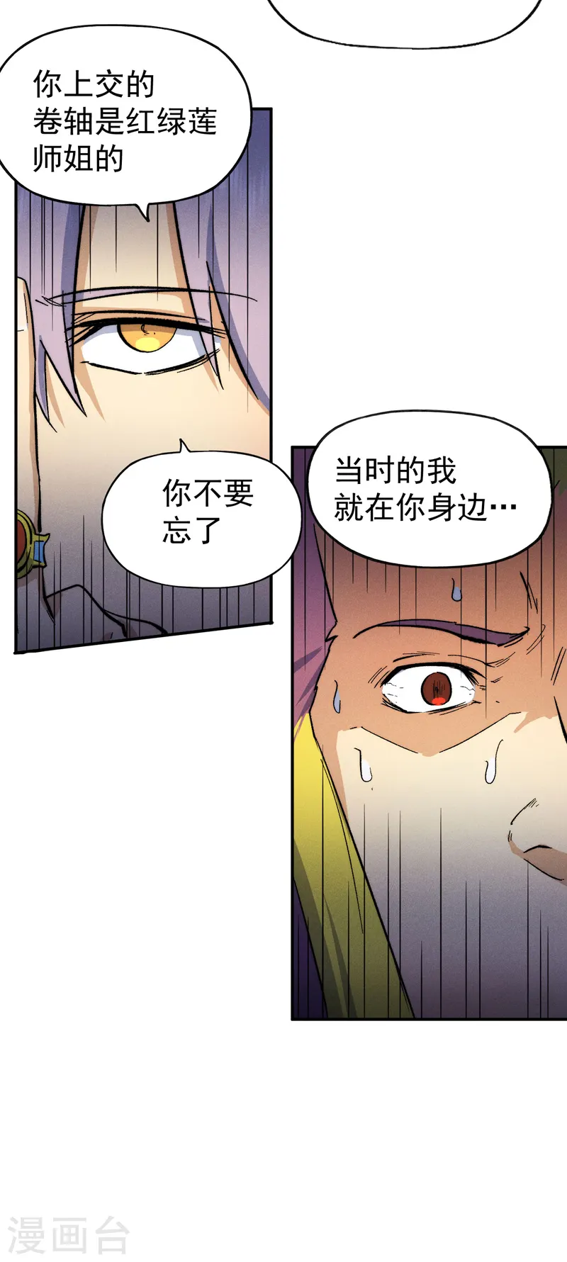 第56话 我是赵海棠10