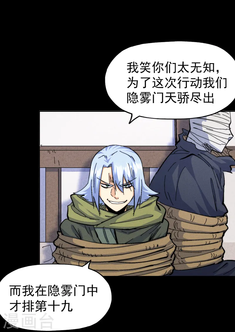 第159话 找花魁15