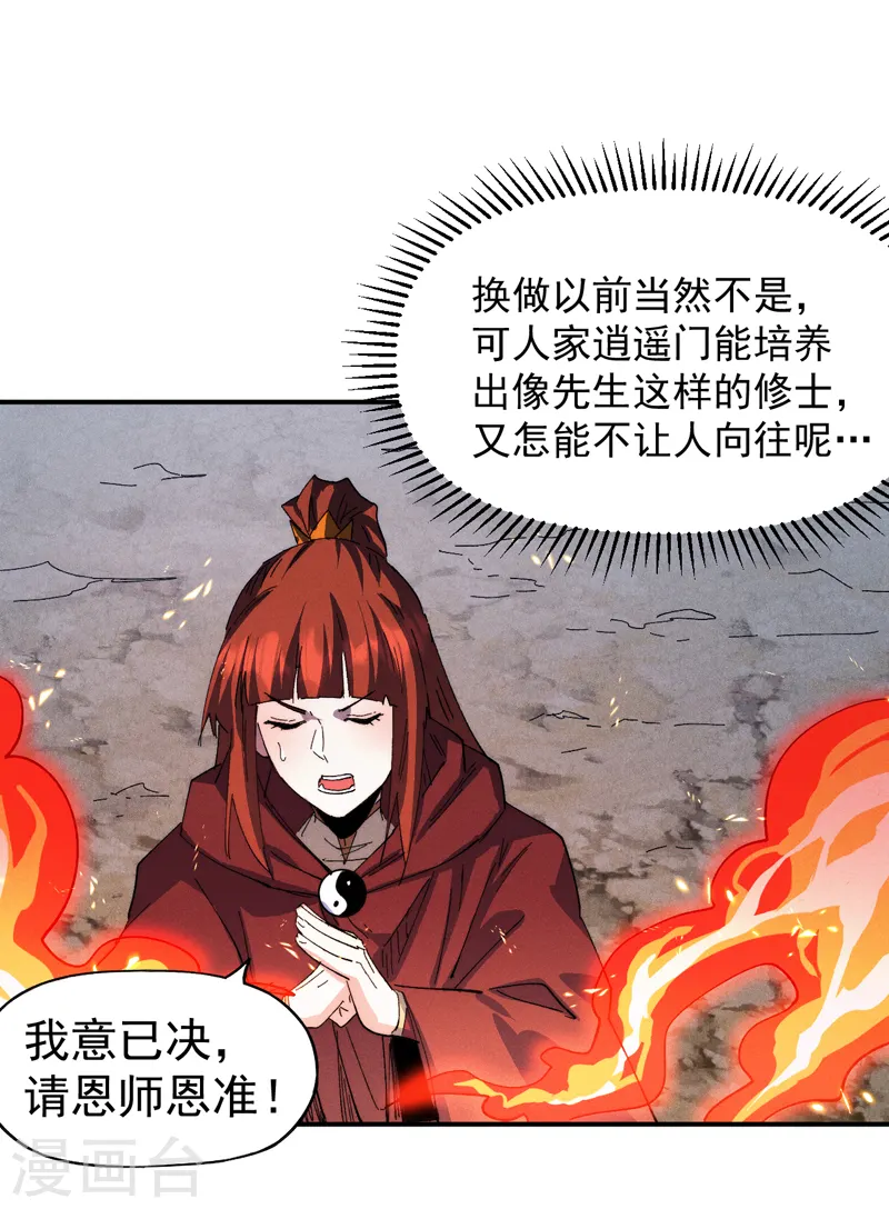 第179话 冠冕堂皇12