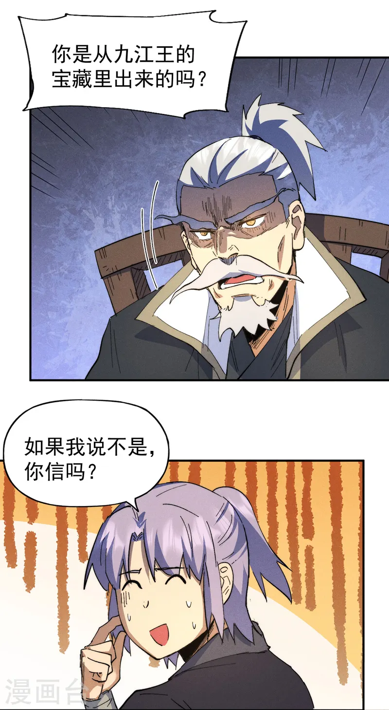 第103话 年纪太大了29