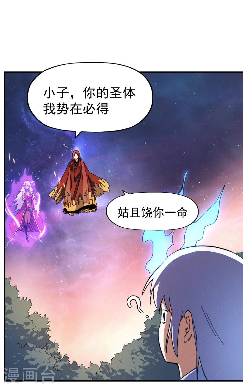 第47话 眯眯眼变身42